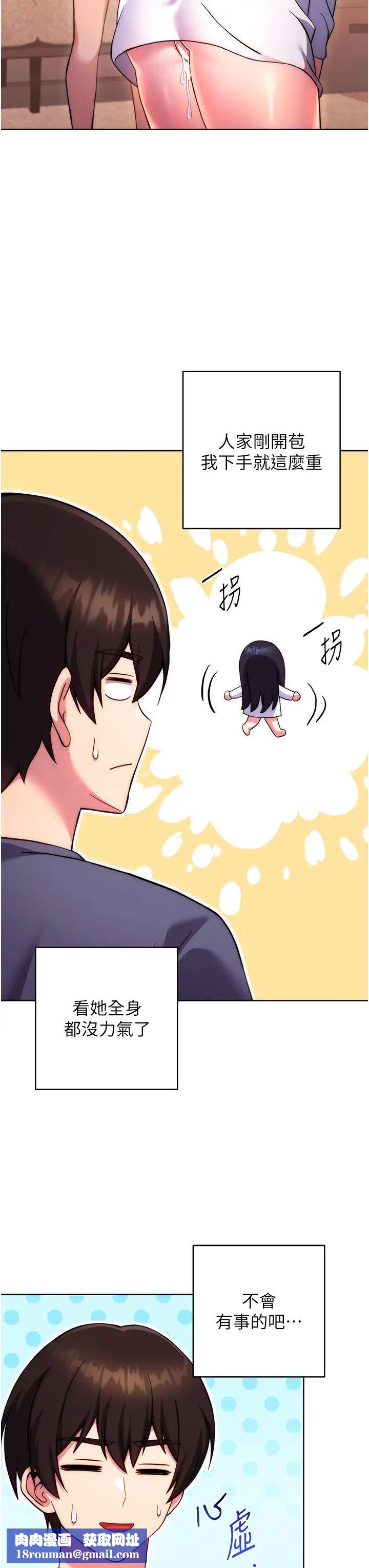 练爱选择题第30話-收尾工作也不準馬虎