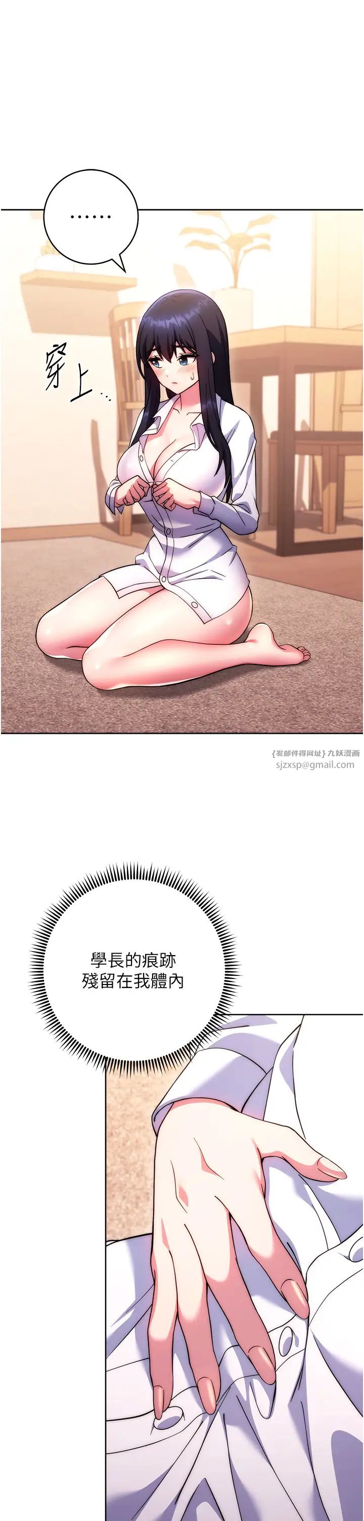 练爱选择题第30話-收尾工作也不準馬虎