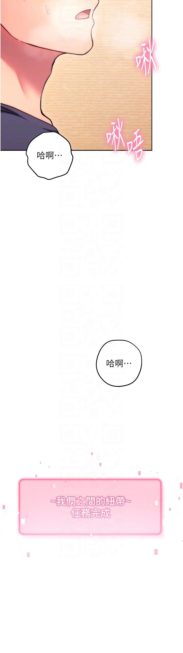 练爱选择题第30話-收尾工作也不準馬虎