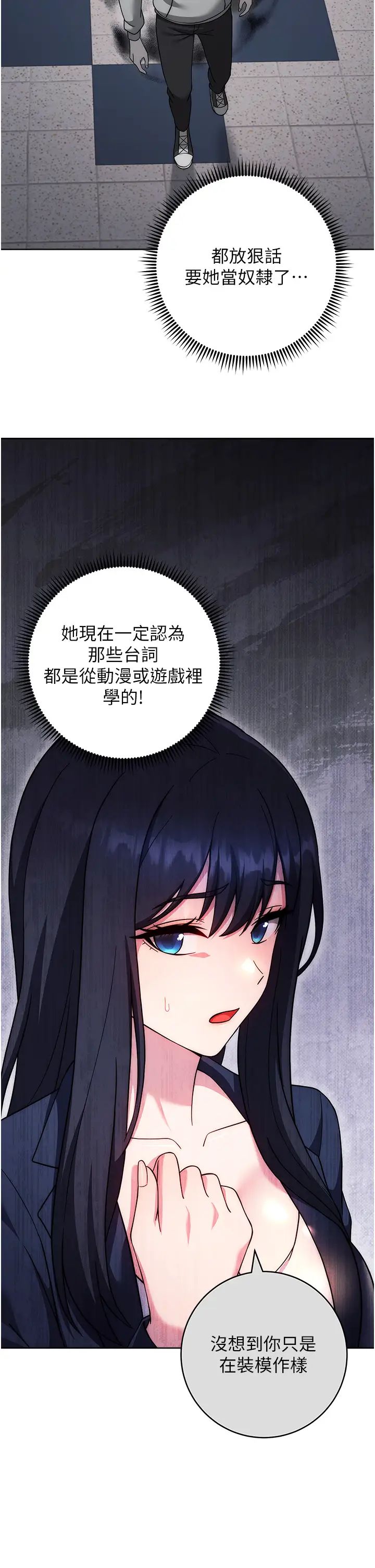 练爱选择题第30話-收尾工作也不準馬虎