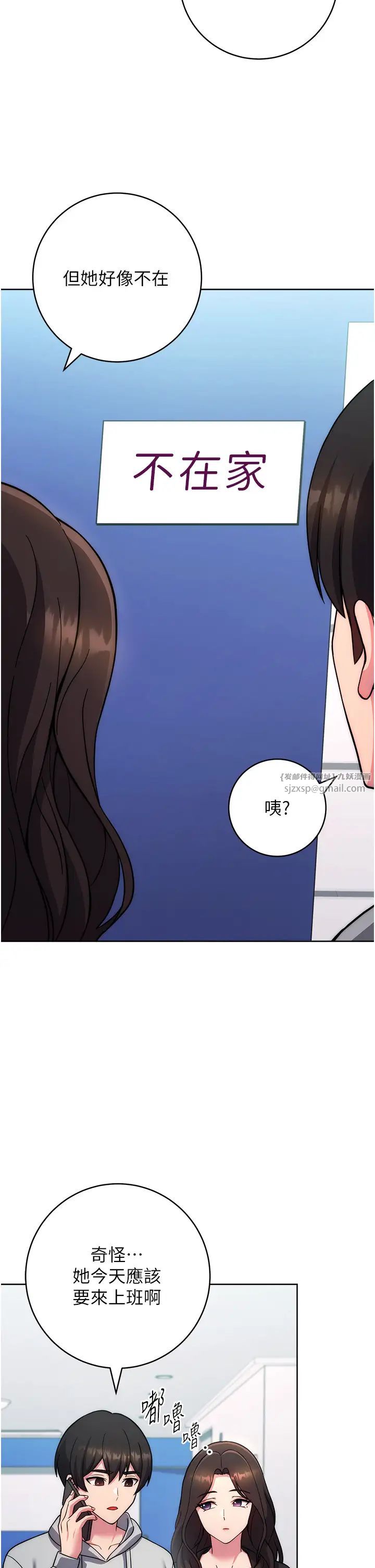 练爱选择题第30話-收尾工作也不準馬虎