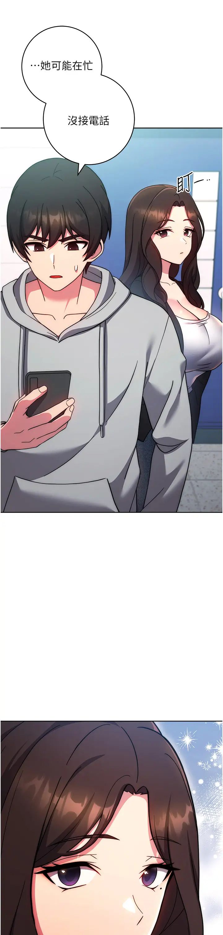 练爱选择题第30話-收尾工作也不準馬虎