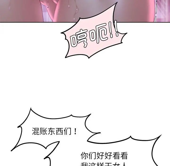 危险同学会第19話