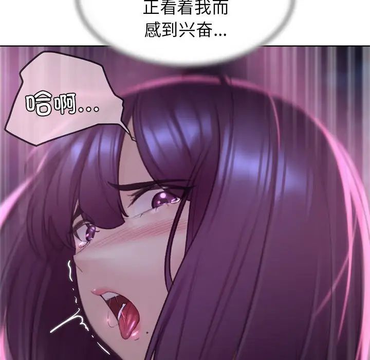 危险同学会第19話