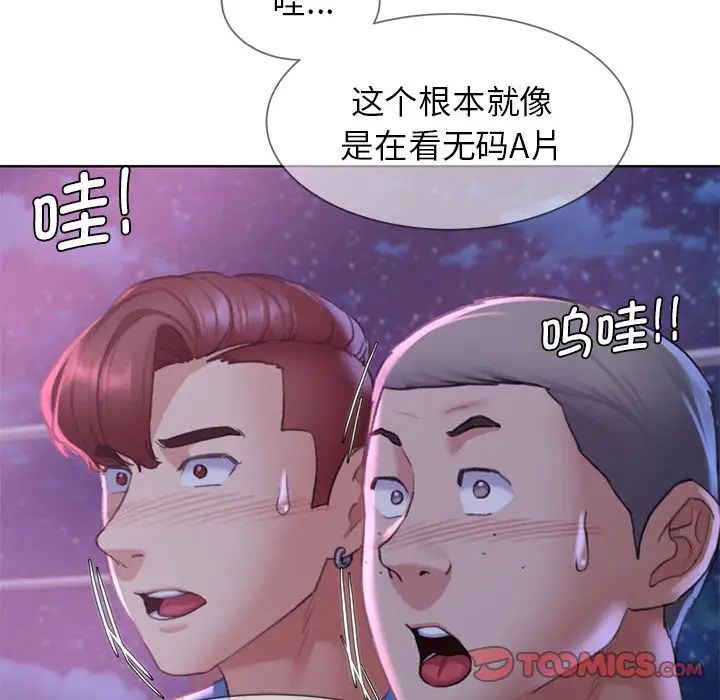 危险同学会第19話