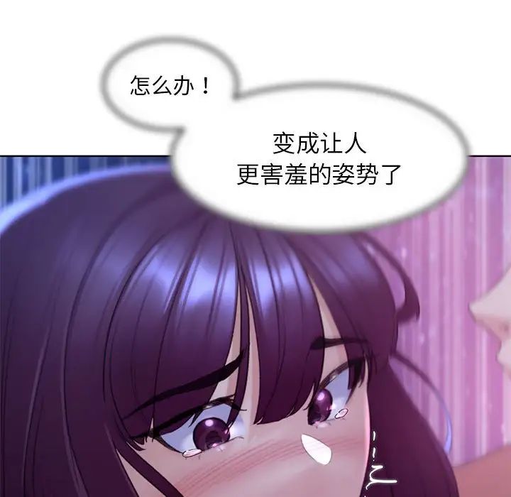 危险同学会第19話