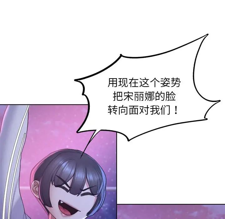 危险同学会第19話