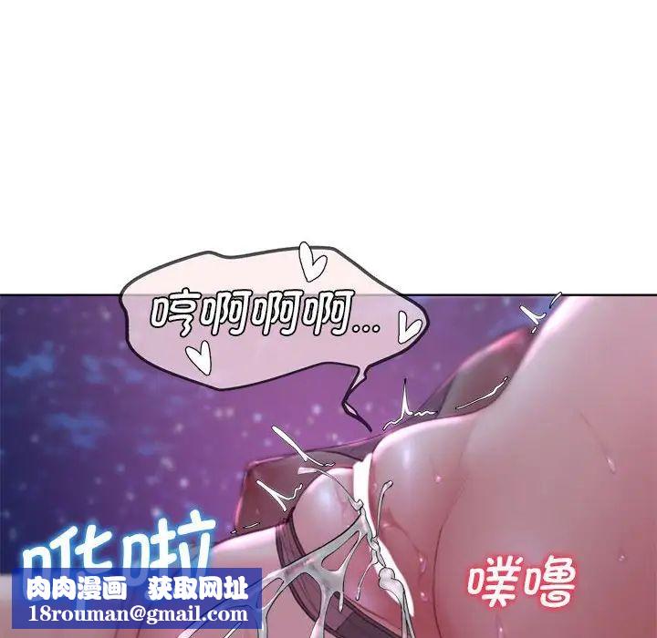 危险同学会第19話