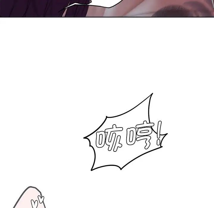 危险同学会第19話