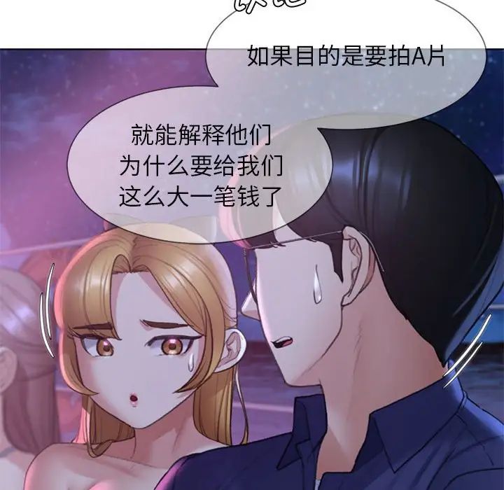 危险同学会第19話