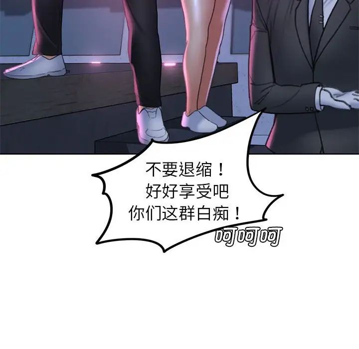 危险同学会第19話