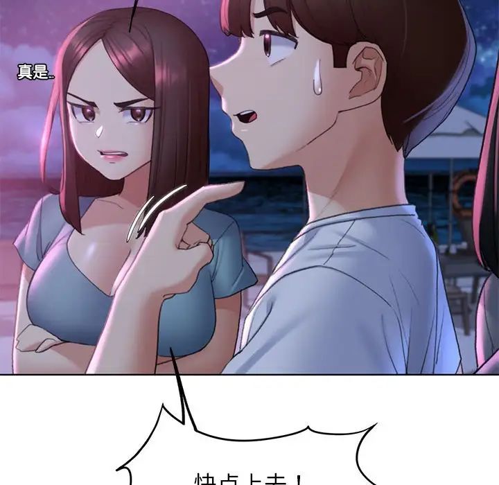 危险同学会第19話