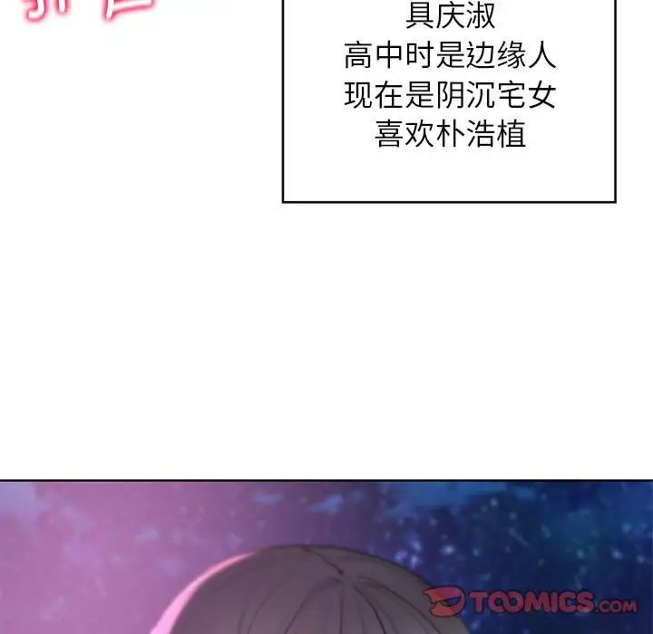 危险同学会第19話