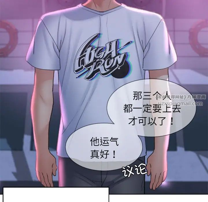 危险同学会第19話