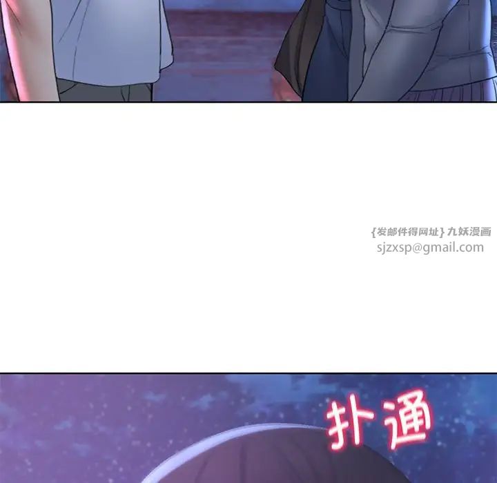 危险同学会第19話