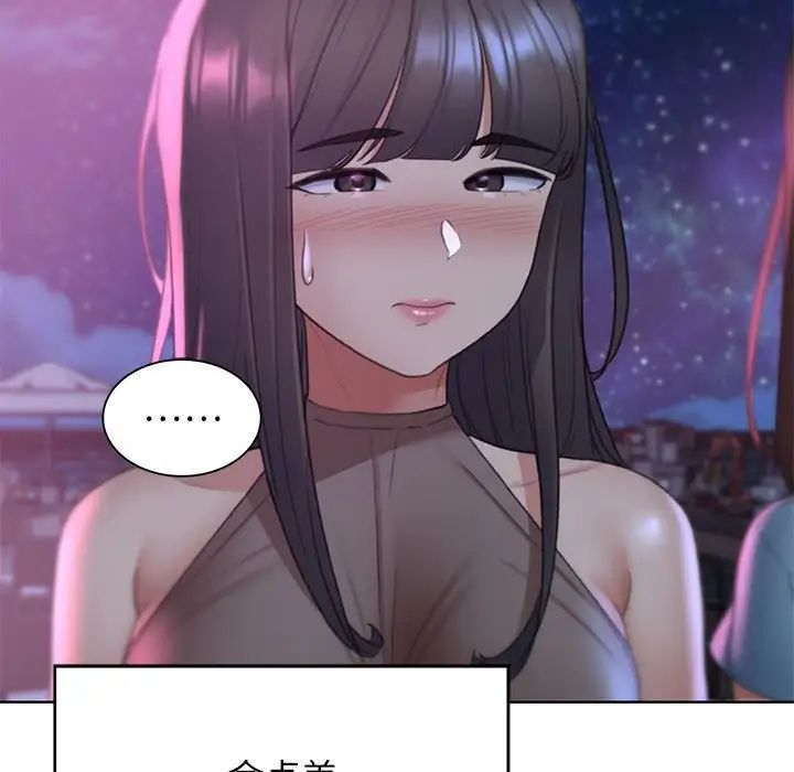 危险同学会第19話