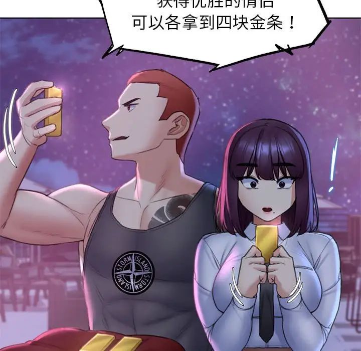 危险同学会第19話