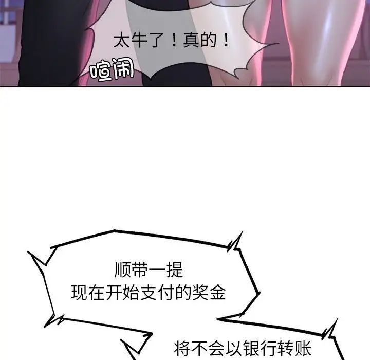 危险同学会第19話