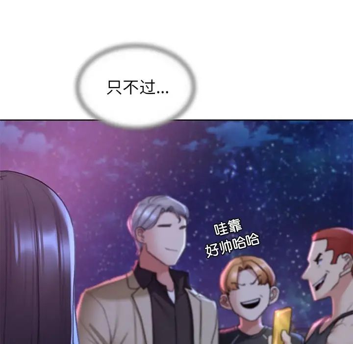 危险同学会第19話