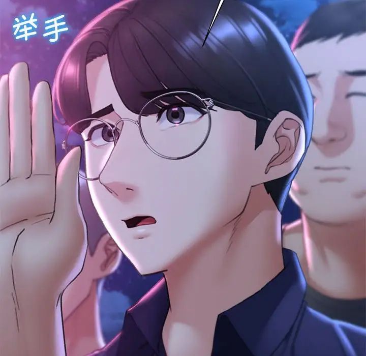 危险同学会第19話