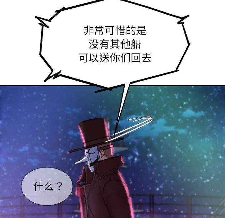 危险同学会第19話