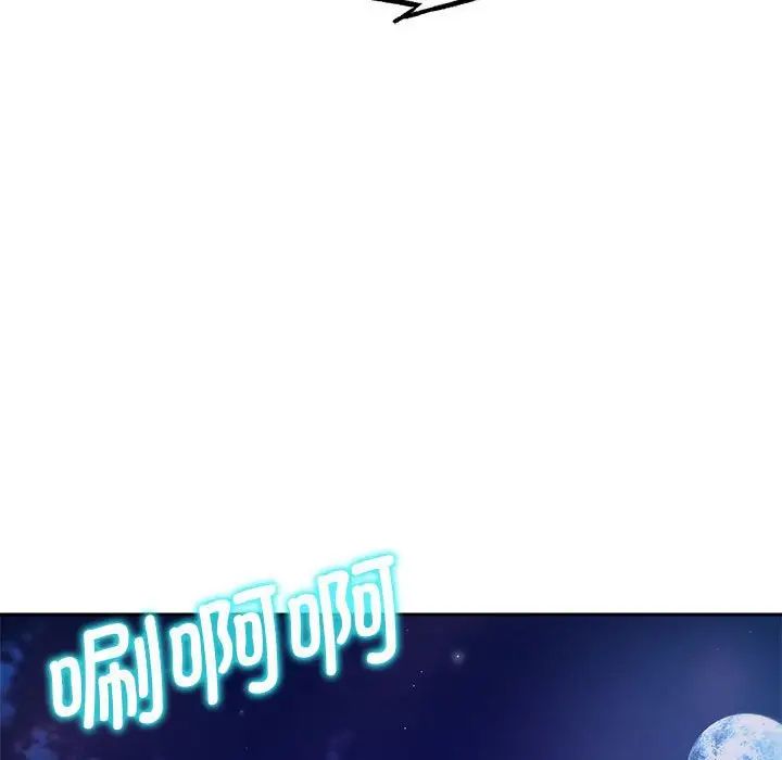 危险同学会第19話