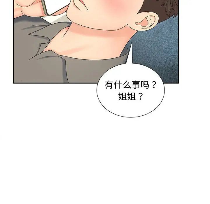 猎艳第22話