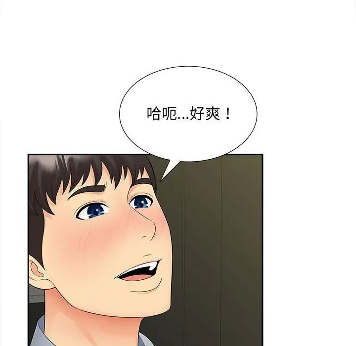 猎艳第22話