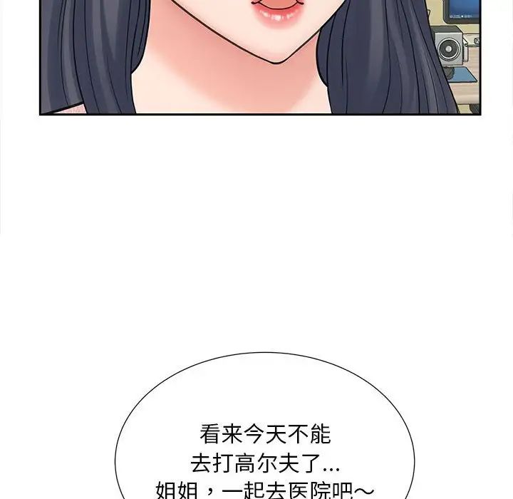 猎艳第22話