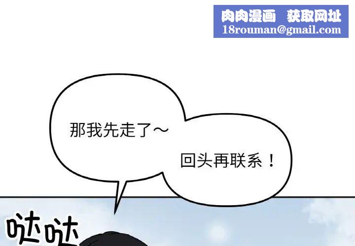 她才不是我姐姐第23話