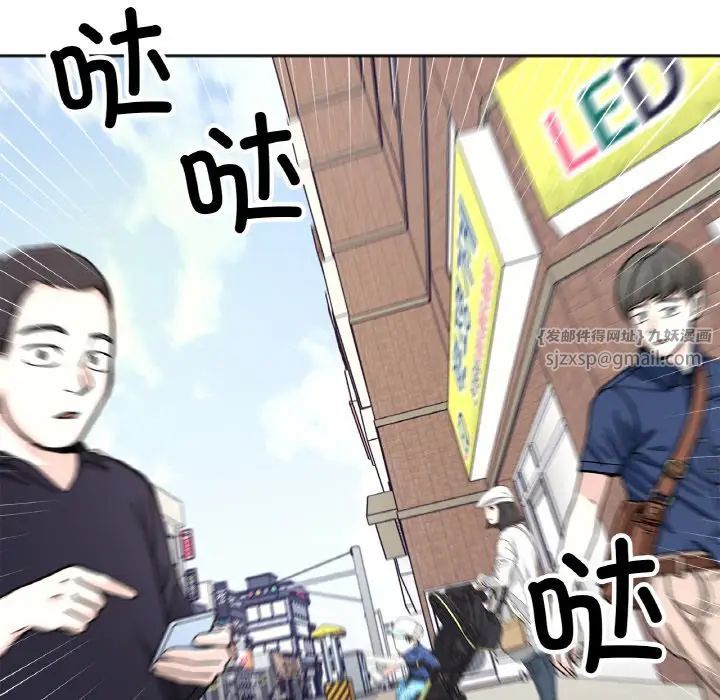 她才不是我姐姐第23話