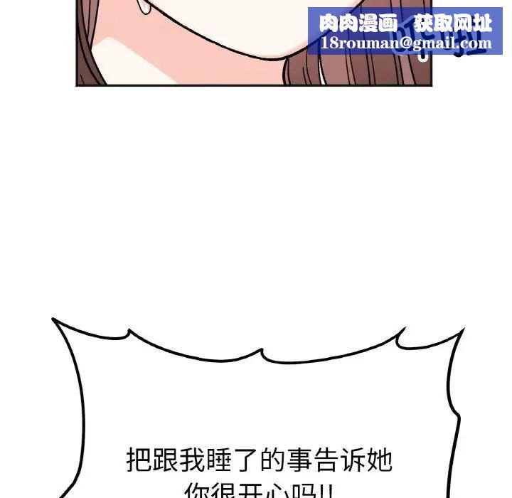 她才不是我姐姐第23話