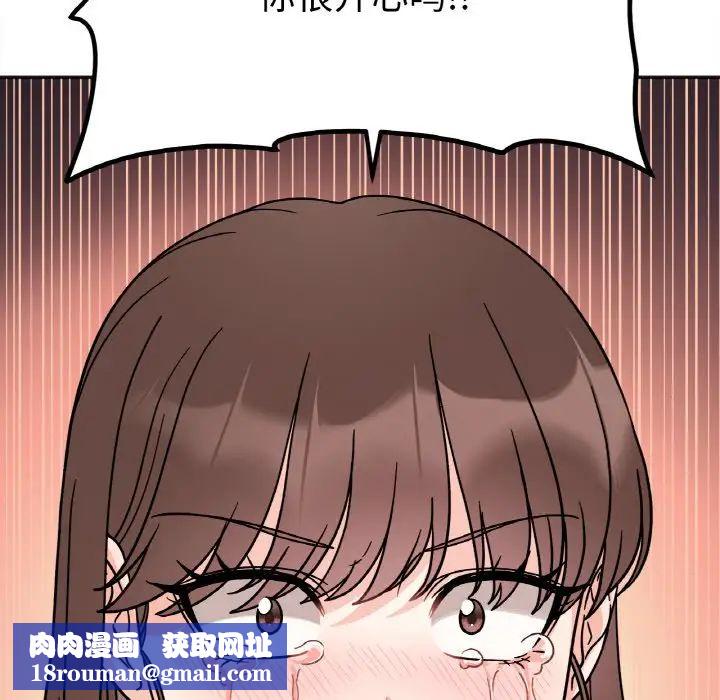 她才不是我姐姐第23話