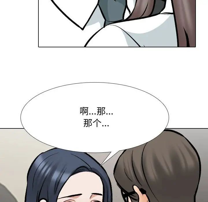 同事换换爱第168話