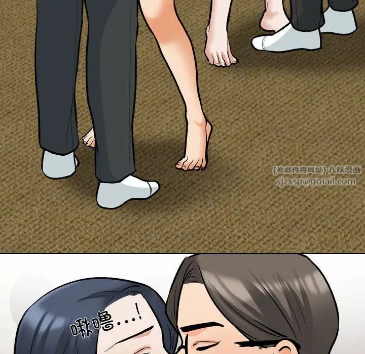 同事换换爱第168話