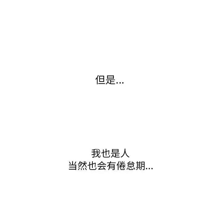 同事换换爱第168話