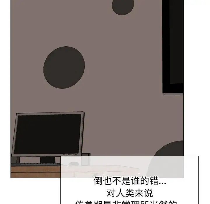 同事换换爱第168話