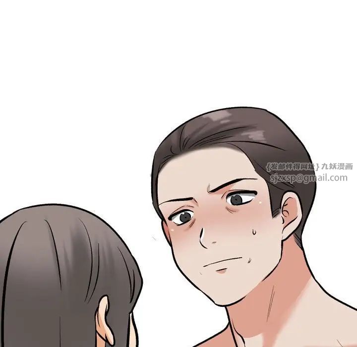 同事换换爱第168話