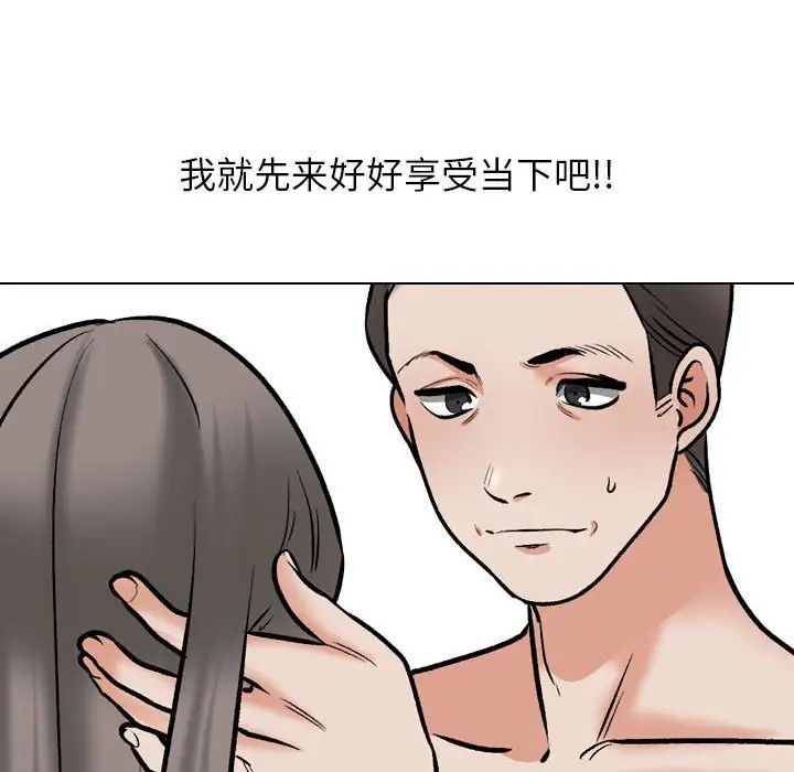 同事换换爱第168話