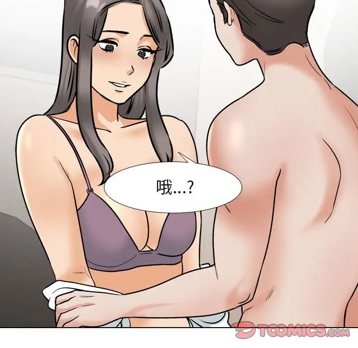 同事换换爱第168話