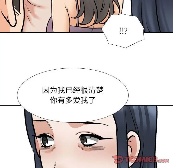 同事换换爱第168話