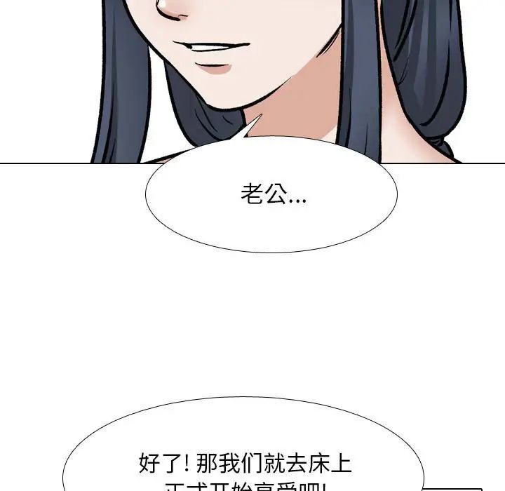 同事换换爱第168話