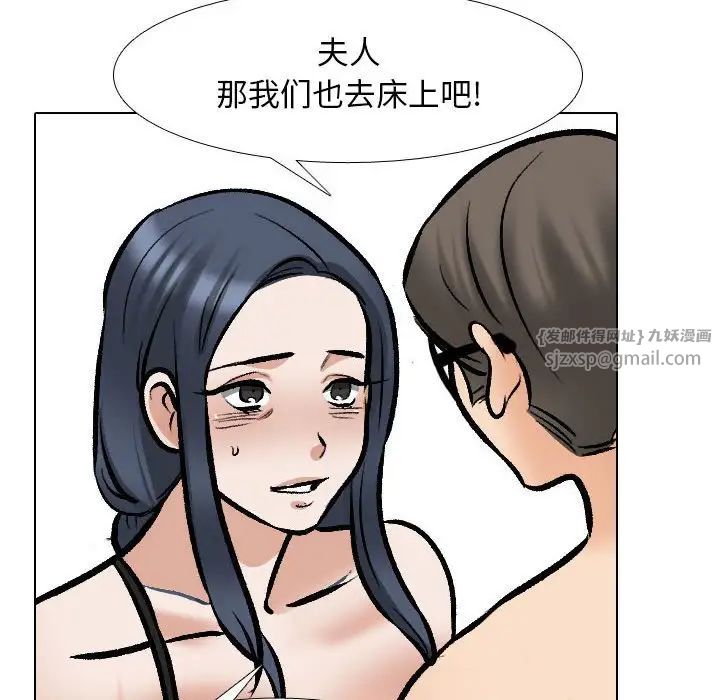 同事换换爱第168話