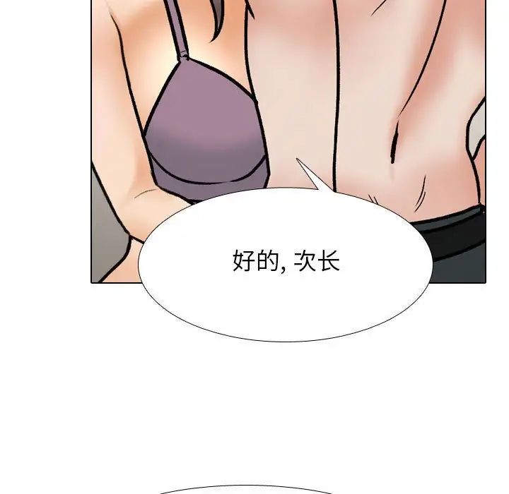 同事换换爱第168話