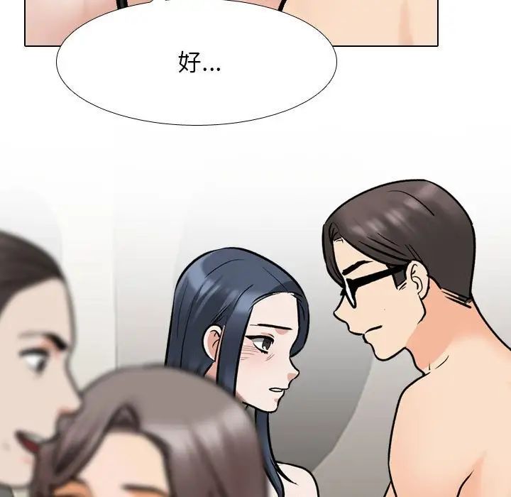 同事换换爱第168話