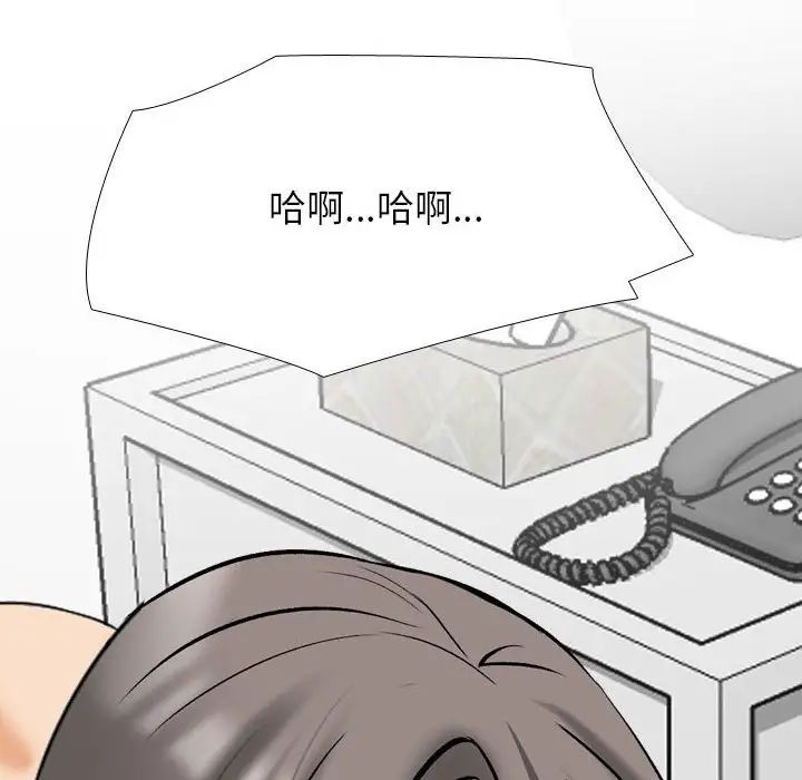 同事换换爱第168話