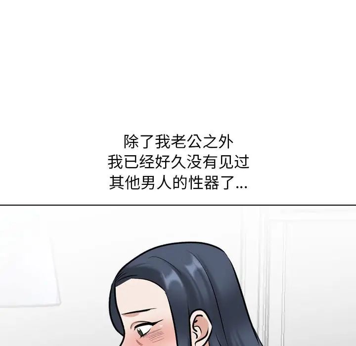 同事换换爱第168話