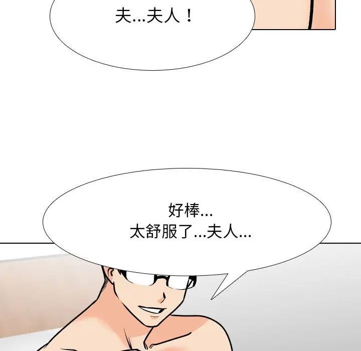 同事换换爱第168話