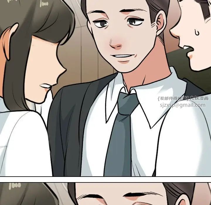 同事换换爱第168話