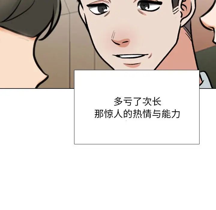 同事换换爱第168話